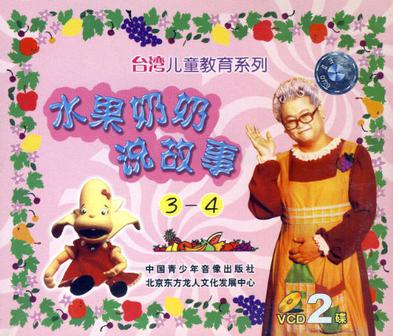 水果奶奶的第二心水主论坛，共享健康与快乐的秘密花园