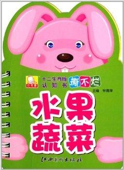 水果奶奶的心水报，生肖里的甜蜜秘密