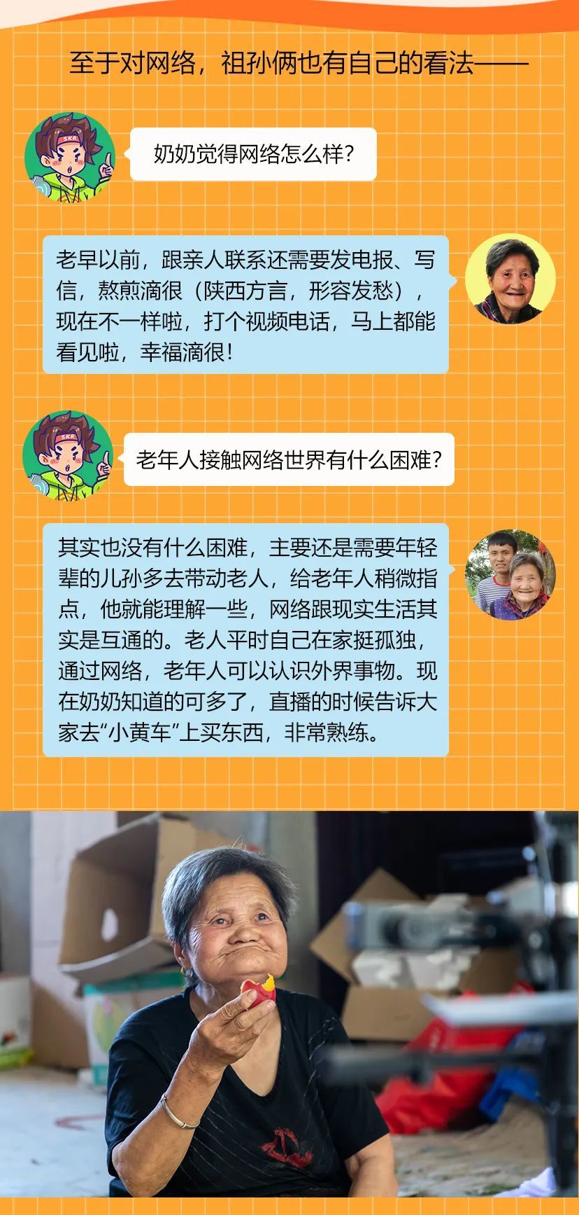 水果奶奶与澳门三肖的奇妙故事