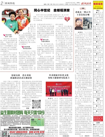 藏宝图 第410页