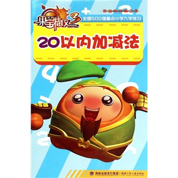 水果奶奶的宝藏图，最新中文版探险指南