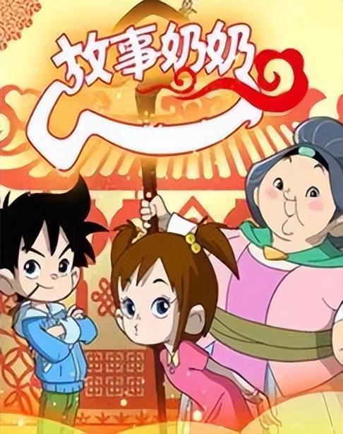 水果奶奶，一部温馨的动画片国语版中文免费观影指南