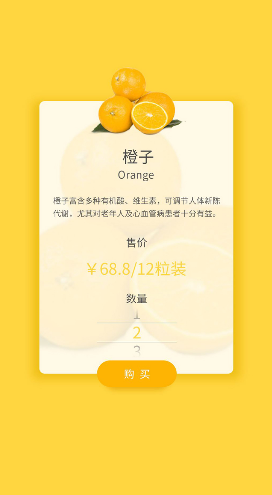 果蔬养生