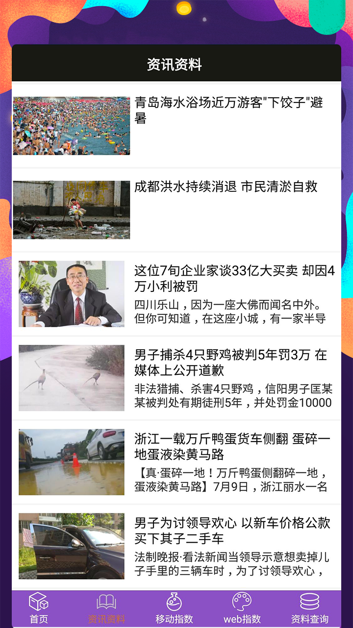 澳门水果奶奶开奖论坛，官方下载与安全指南的深度解析（不涉及赌博）