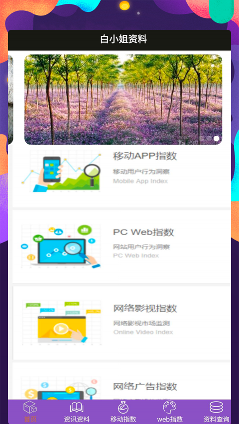 水果奶奶98765