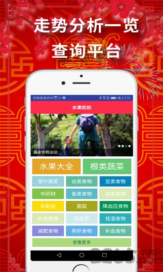 水果奶奶开奖情况最新报道，7963期揭秘与展望