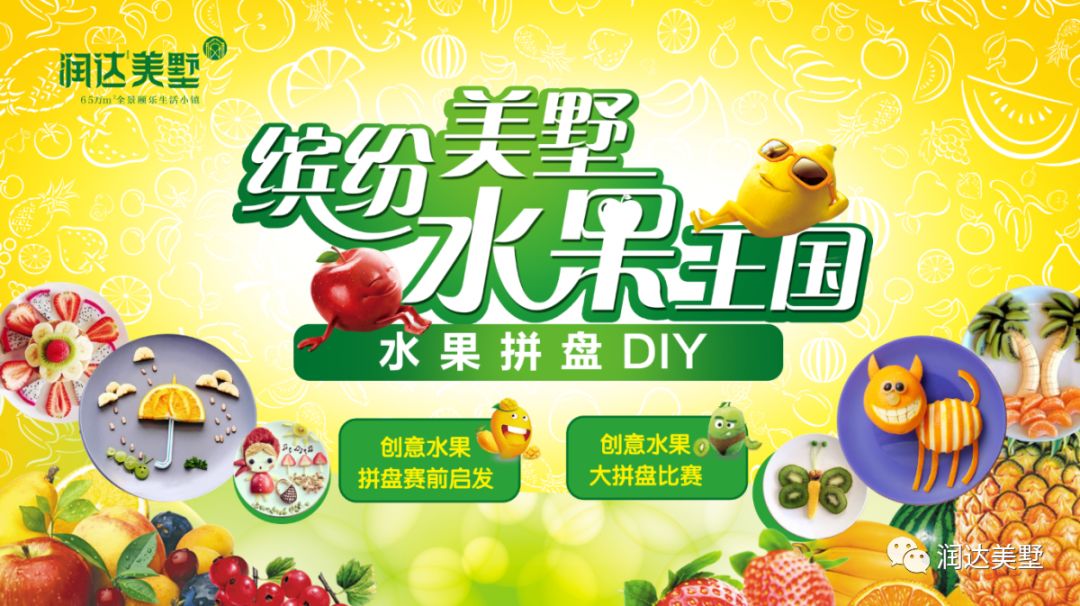 探索天空彩票与水果奶奶的奇妙结合，一场创意无限的DIY之旅
