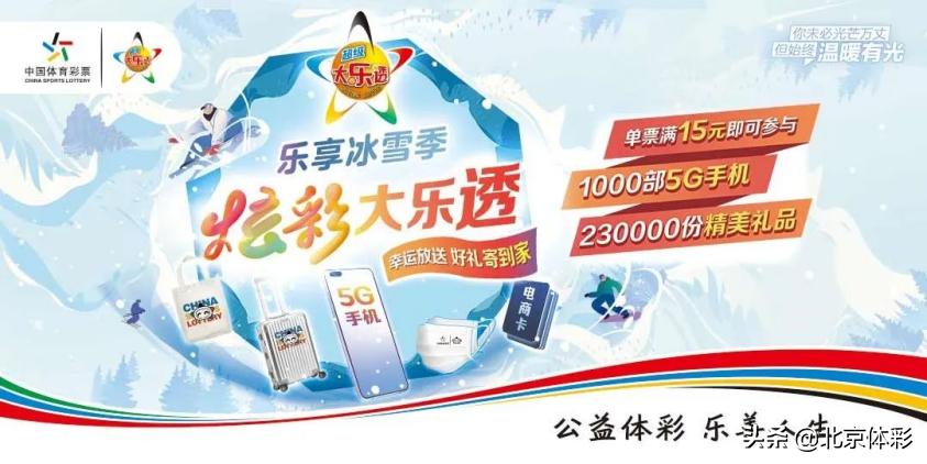 探索大乐透与双色球的综合走势，理性分析下的幸运之旅