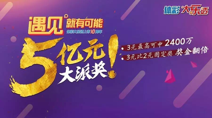 福彩乐透新天地，探索17500论坛的奇妙之旅
