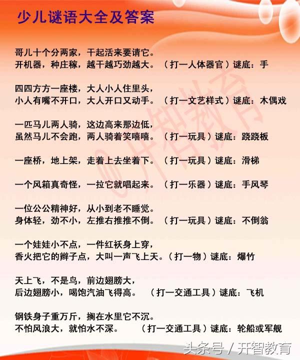 谜语大全及答案，挑战你的智慧极限