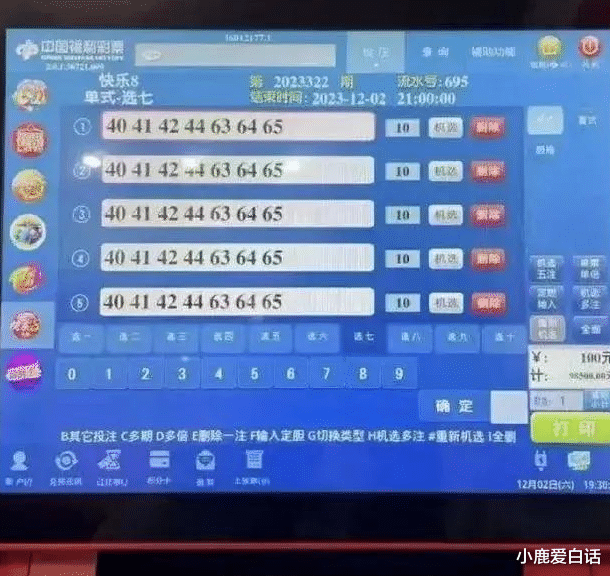 澳门123开奖结果号码，揭秘背后的故事与影响