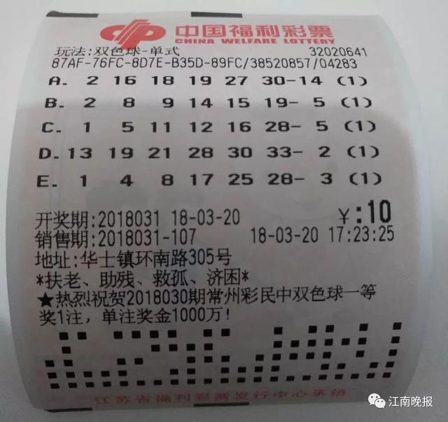 揭秘双色球2019年5月8日第7期，幸运背后的数字奥秘与彩民心声