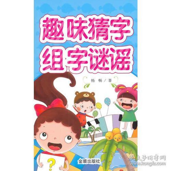 排三太湖钓翁字谜总汇，智慧与趣味的奇妙碰撞