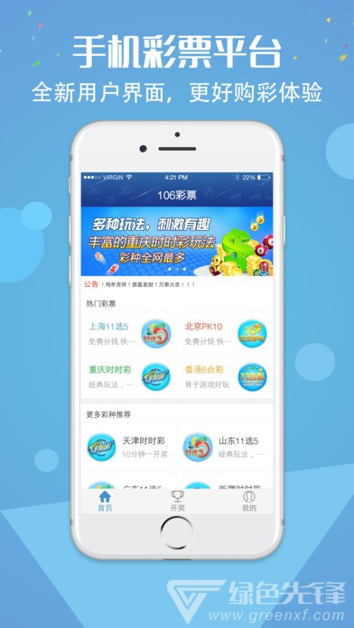 足球彩票APP，便捷、安全与乐趣的完美结合