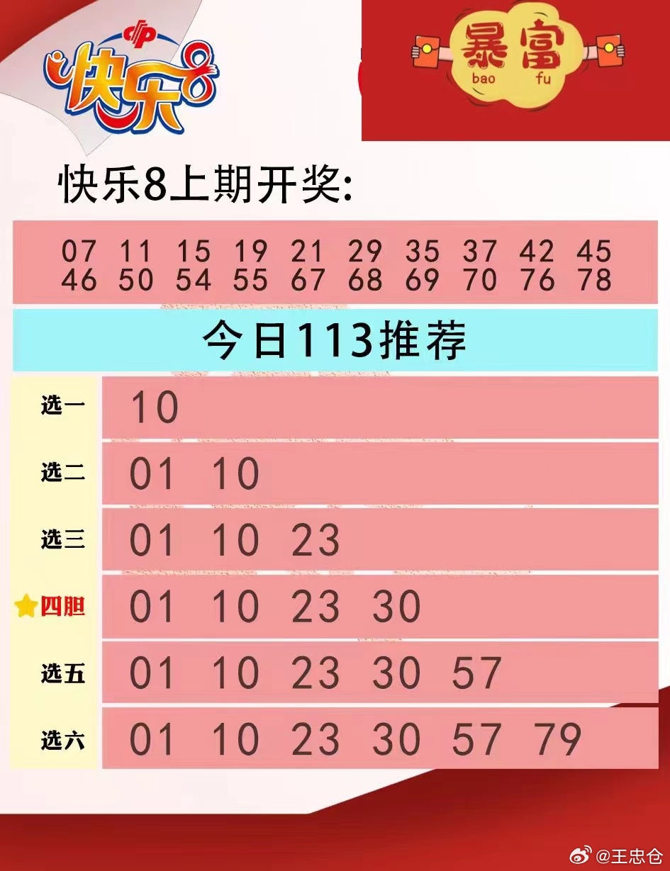 快乐8近15期开奖结果，探寻数字背后的幸运轨迹