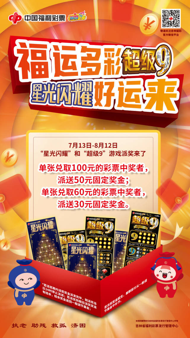 福彩新生活，中国福利彩票与中奖梦想的交汇