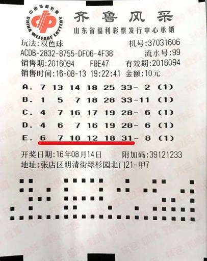 探索体彩双色球，开奖时间与日期的奥秘