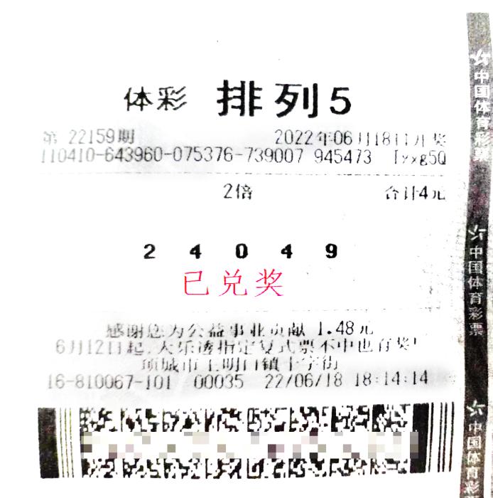 排列5一等奖奖金揭秘，梦想与现实的碰撞