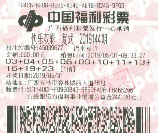 广西快乐双彩，最新开奖号码查询指南