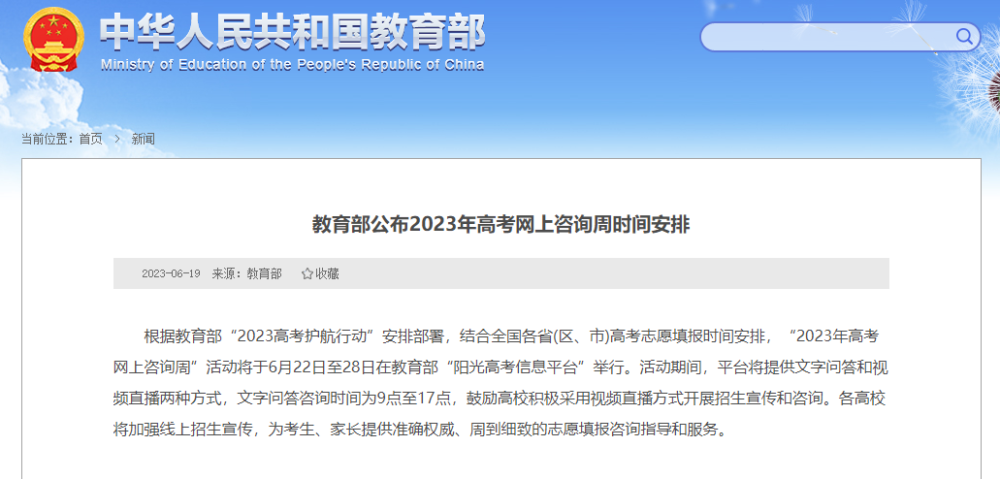湖北招生信息网官网，2019年高考生及家长必知的重要平台