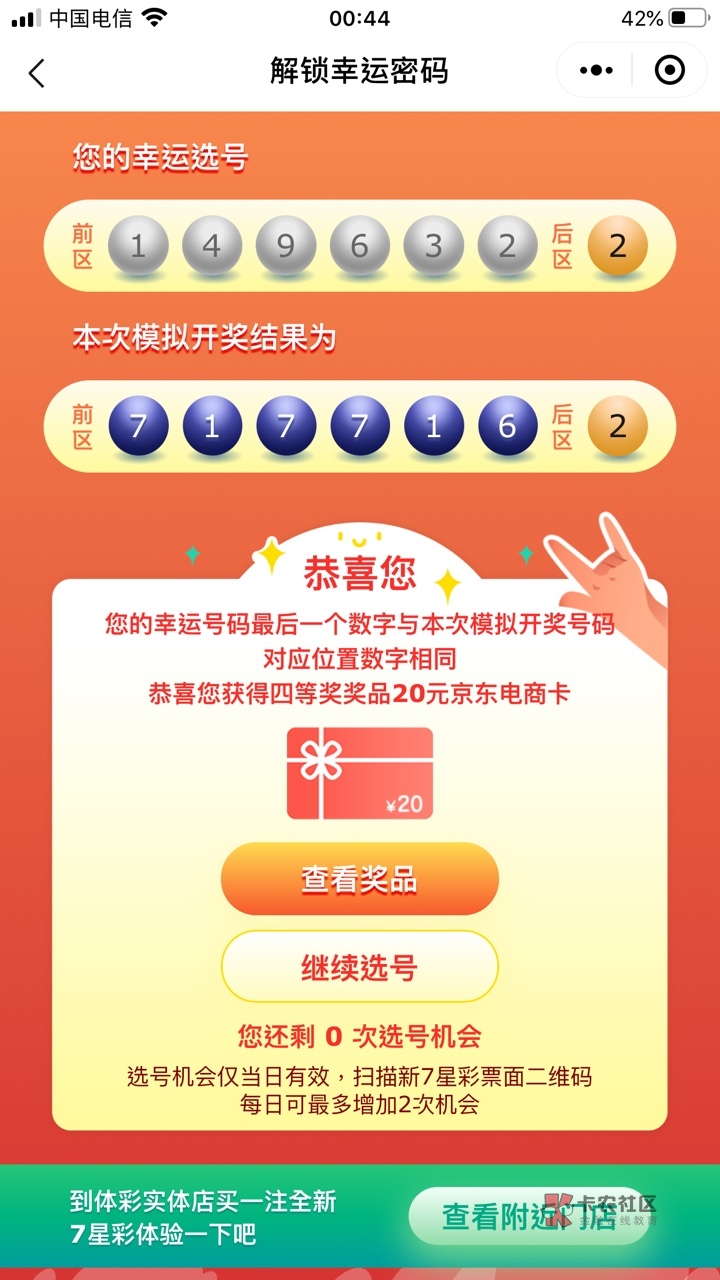 双色球61期晒票盛宴，揭秘彩民的幸运时刻
