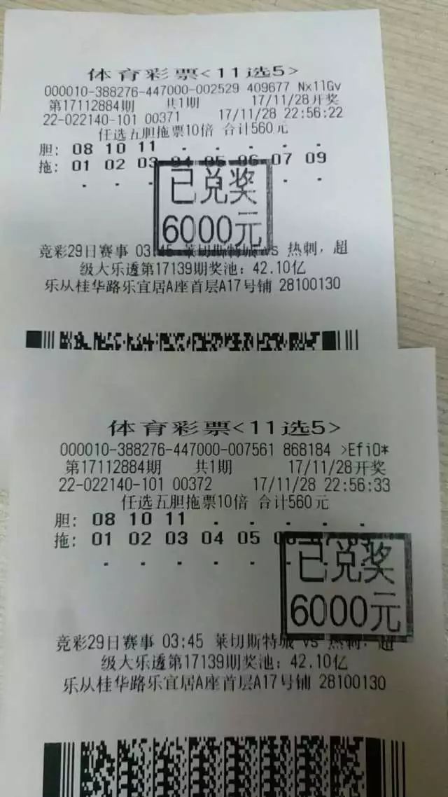 福利彩票 第4页