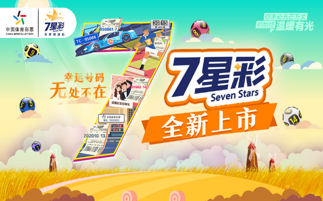 体育彩票号码，数字背后的幸运与梦想