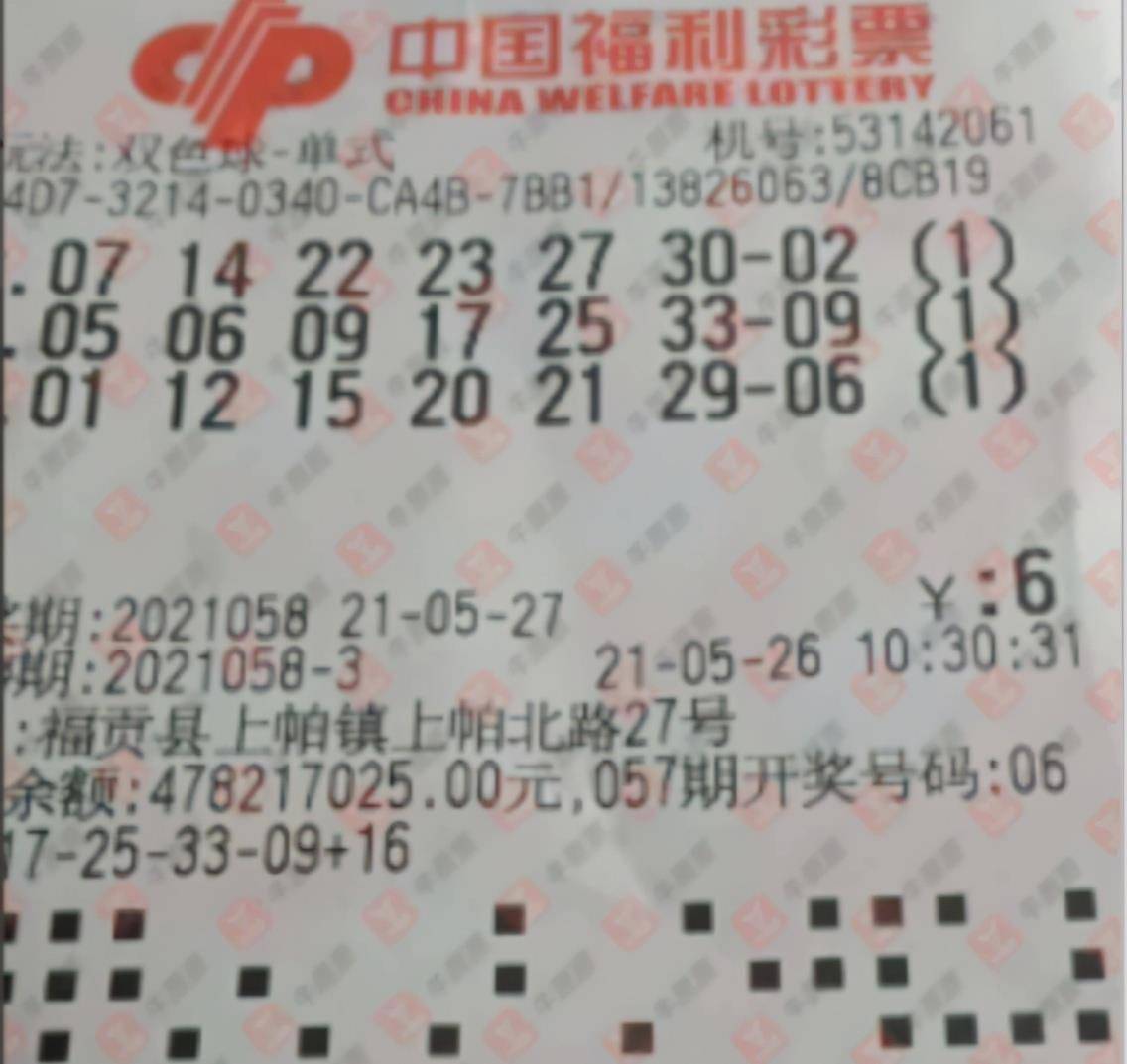 揭秘063期双色球，幸运数字背后的奥秘与期待