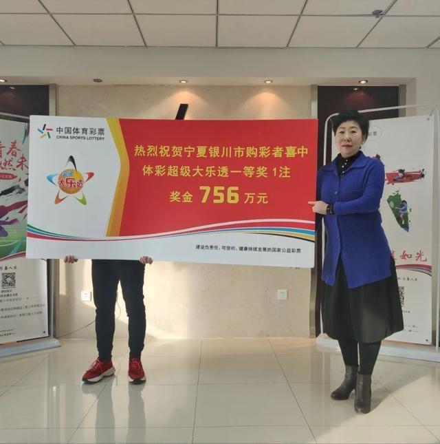大乐透最新晒票盛宴，震撼来袭，共赏幸运之光