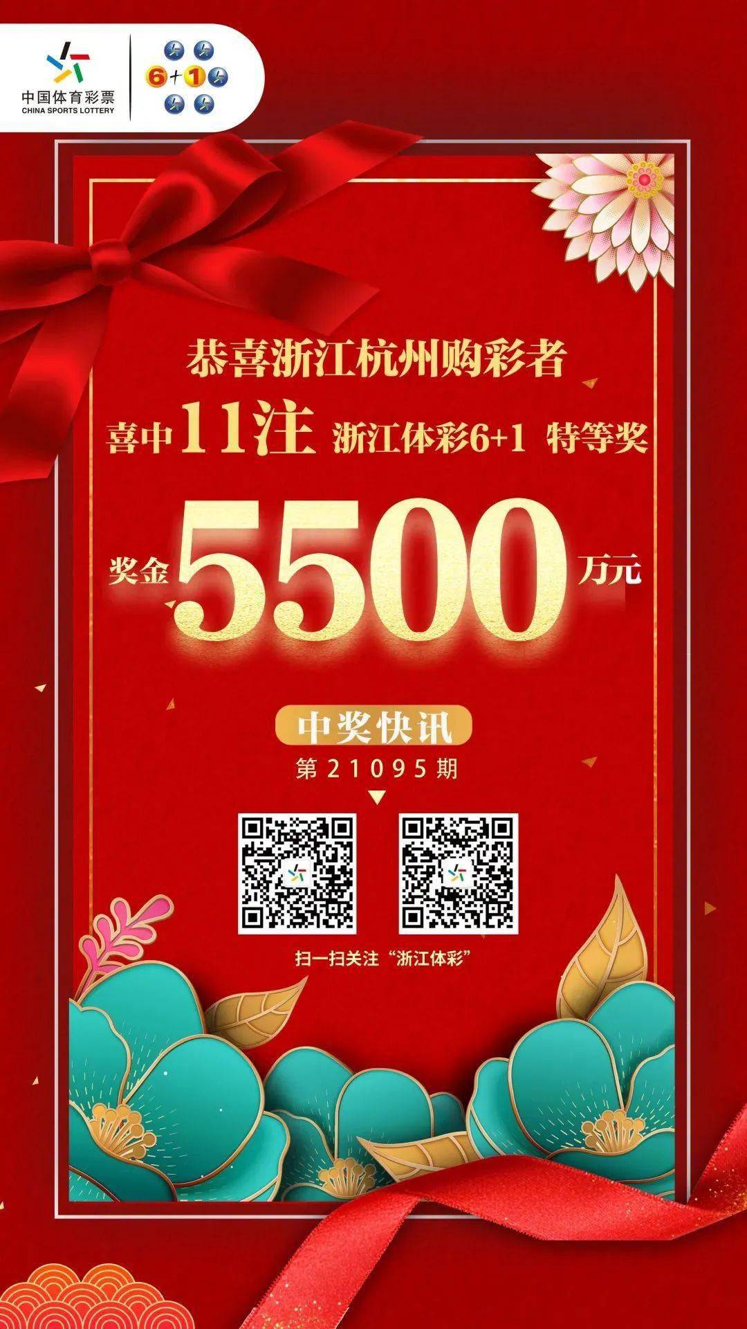 15选５，浙江福彩的幸运之旅