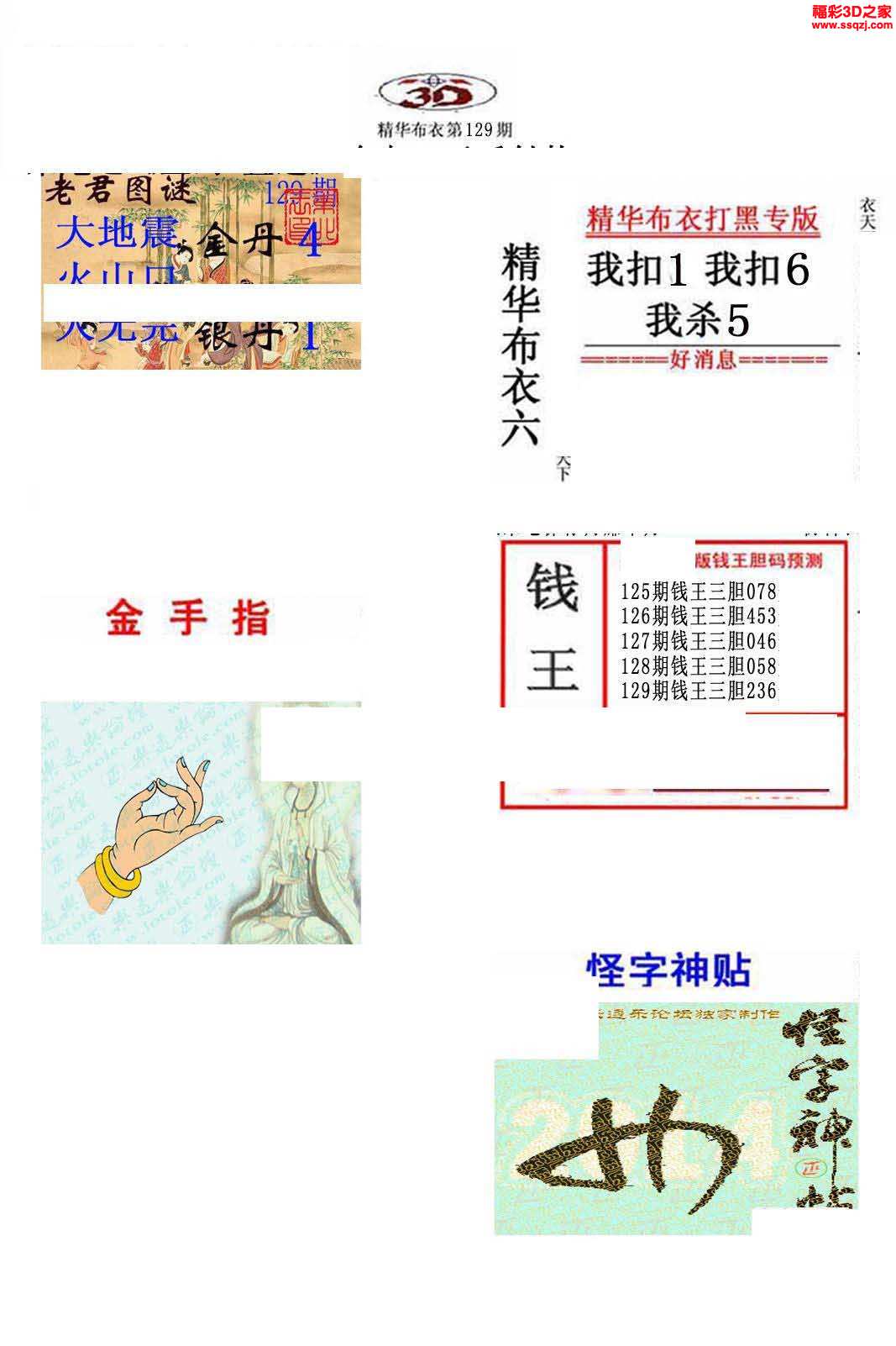 今晚大乐透预测推荐，科学理性，拒绝盲目