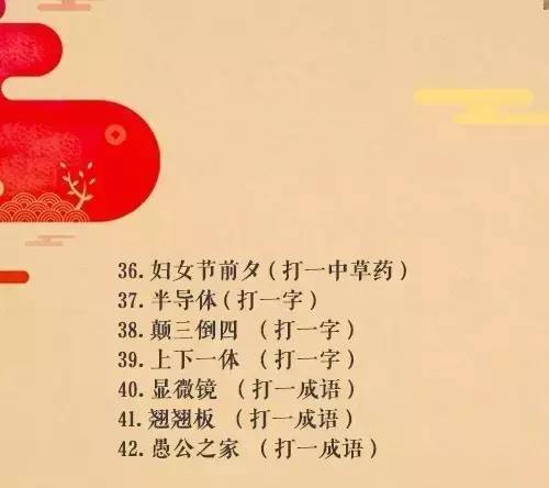 最新焰舞字谜，解锁智慧与趣味的双重盛宴
