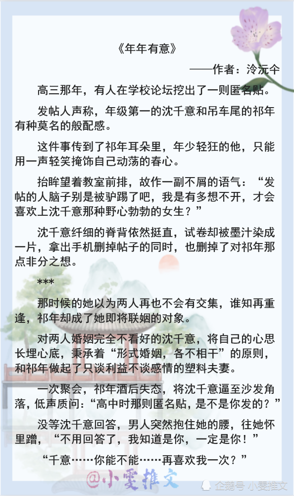今日智趣，欧阳小文的文字谜题探秘