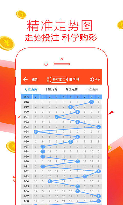 福彩快乐10分，探寻数字背后的奇妙走势