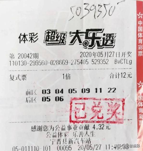 河北体彩二十选五，公益与幸运的双重奏章