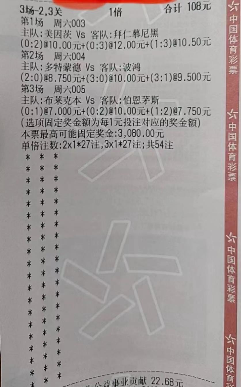 竞彩网，中国体育赛事的即时比分直播新平台