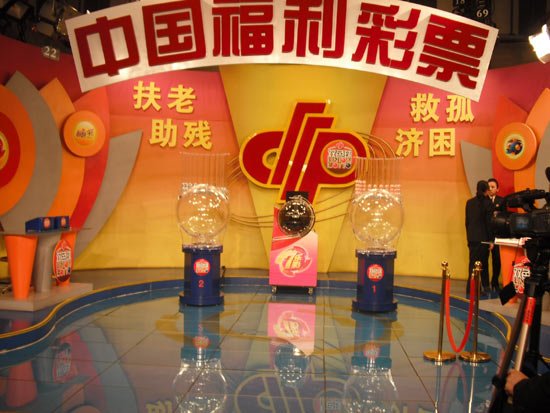 福彩直播，现场直击，见证幸运时刻