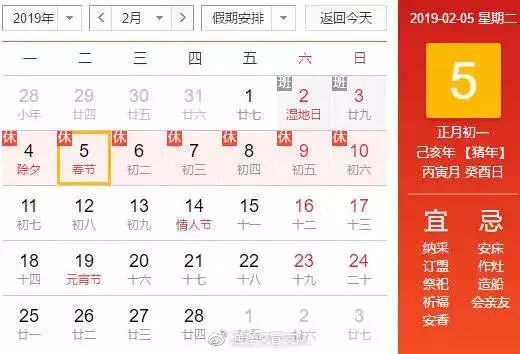 七星彩春节停售时间2019，迎接新春的温馨提醒与购票指南