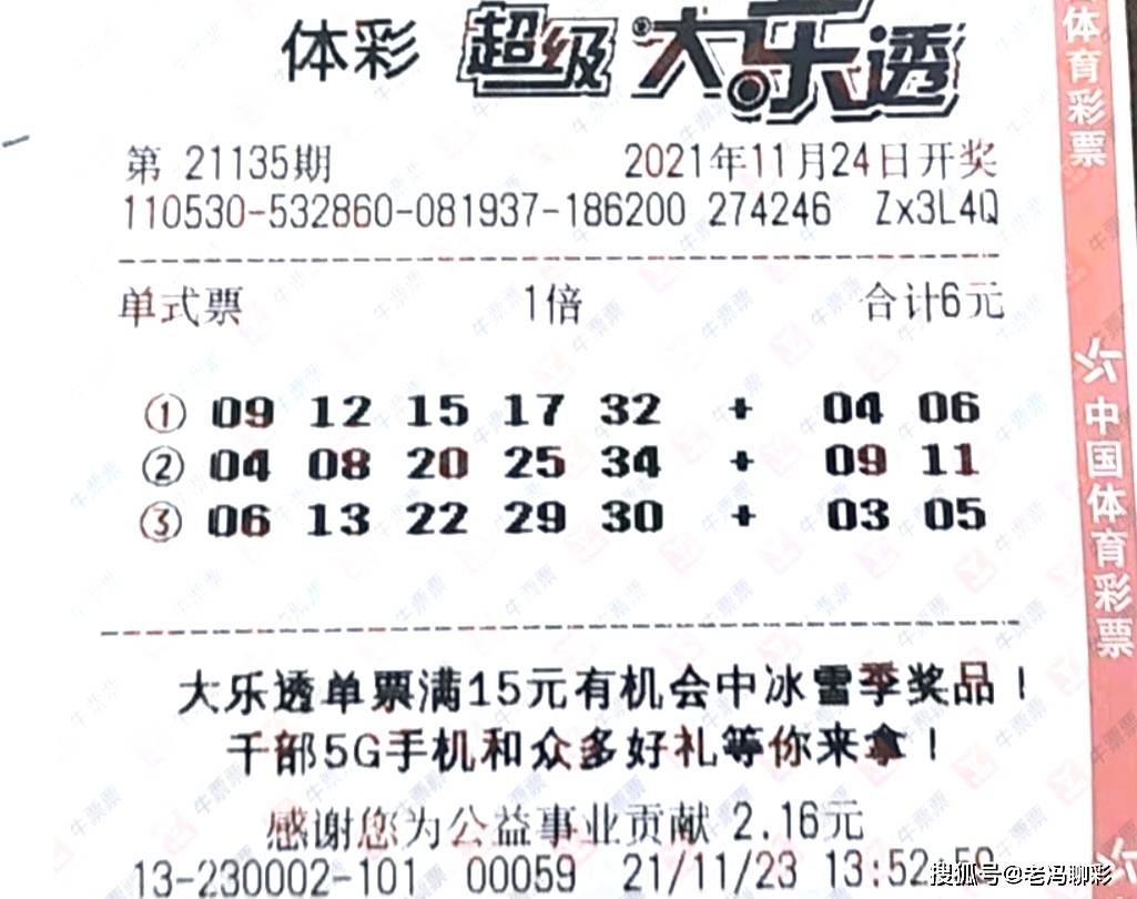 福彩35选7，揭秘中奖概率的背后