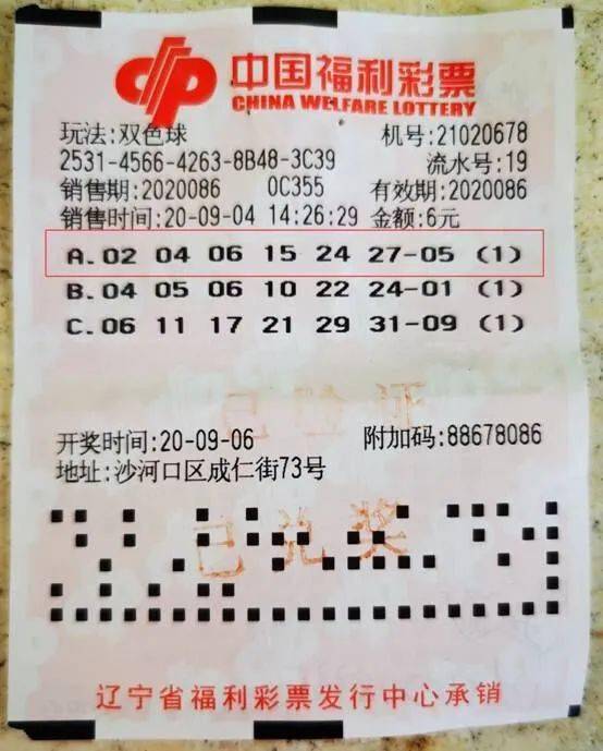 2018年3月第4期双色球开奖结果揭晓，幸运数字点亮梦想