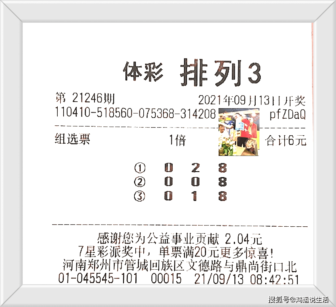 彩民心声，揭秘好彩一开的幸运瞬间与理性期待
