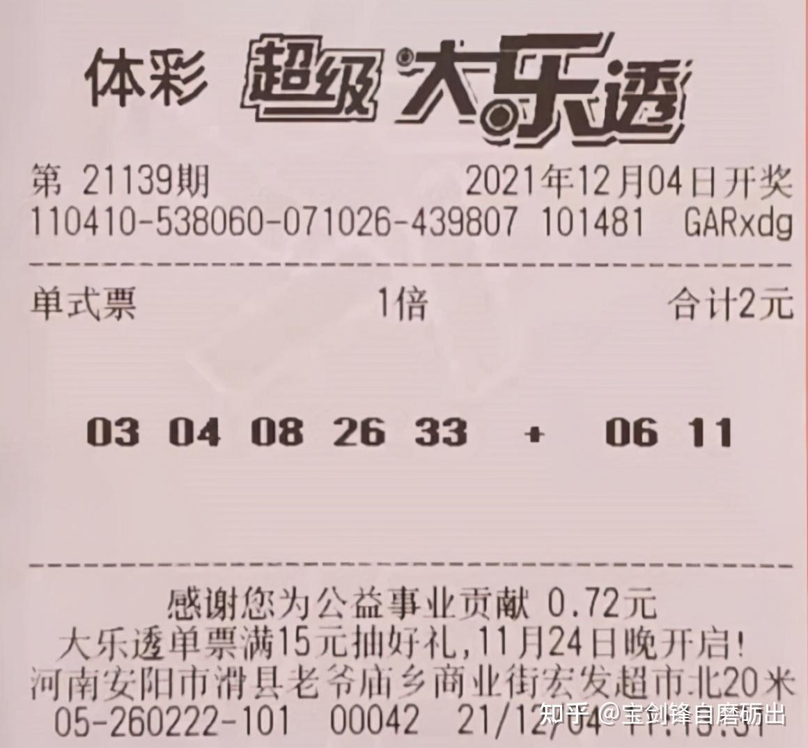 免费大乐透预测软件，理性与科技的结合，助力彩民智慧决策
