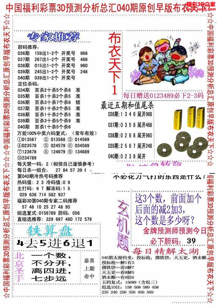 探索3D精华布衣图迷的魅力与影响
