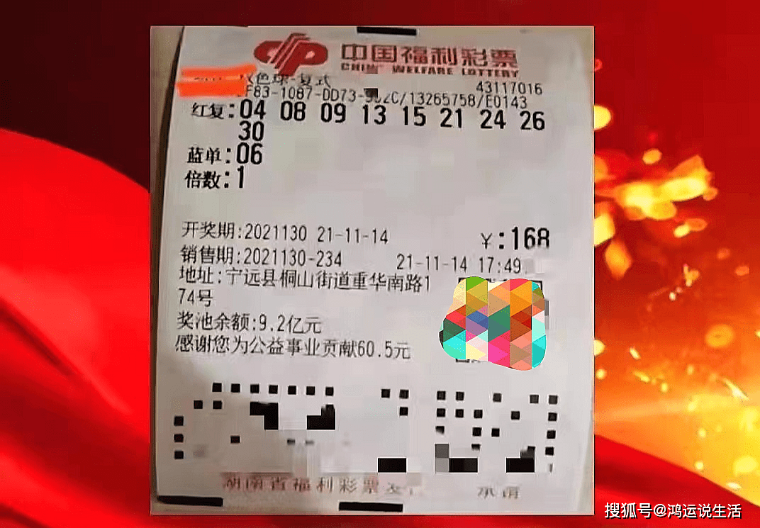 福利彩票,开奖前几点停售的奥秘与意义