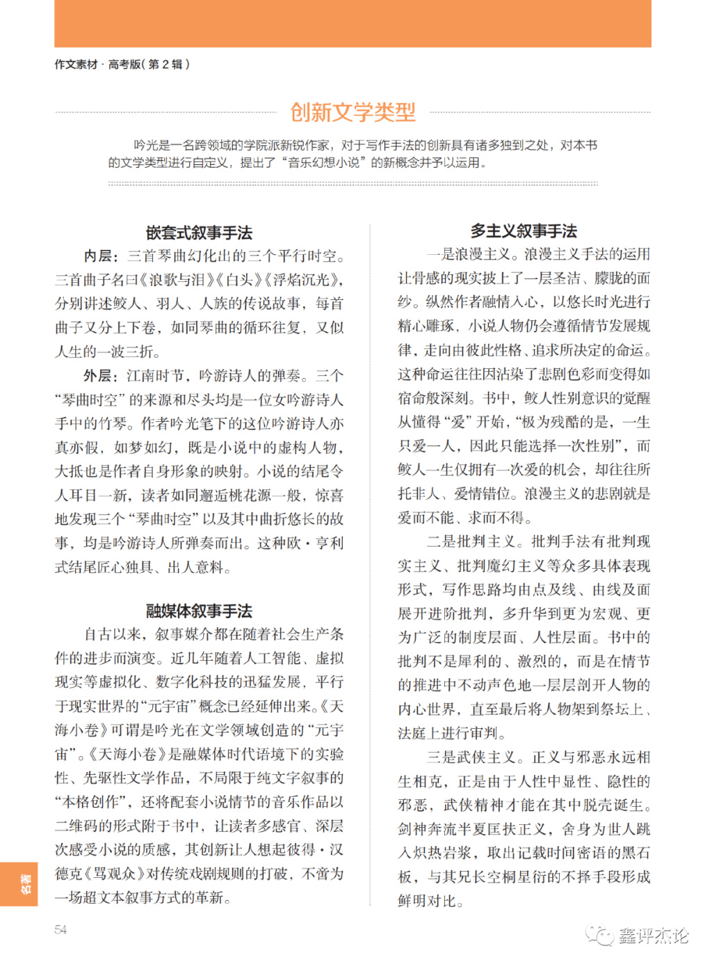 探索文学的广阔天地——体裁分类的艺术与魅力