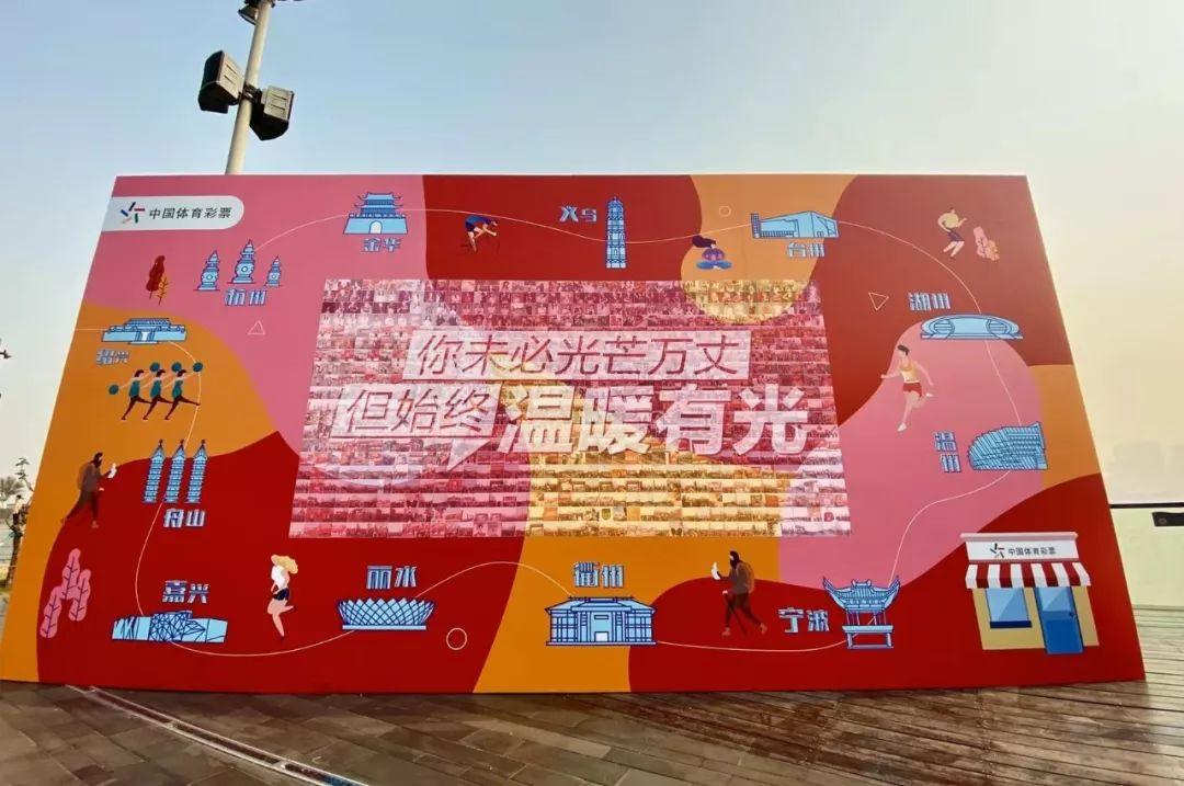 浙江体彩六十载，公益与梦想的璀璨篇章