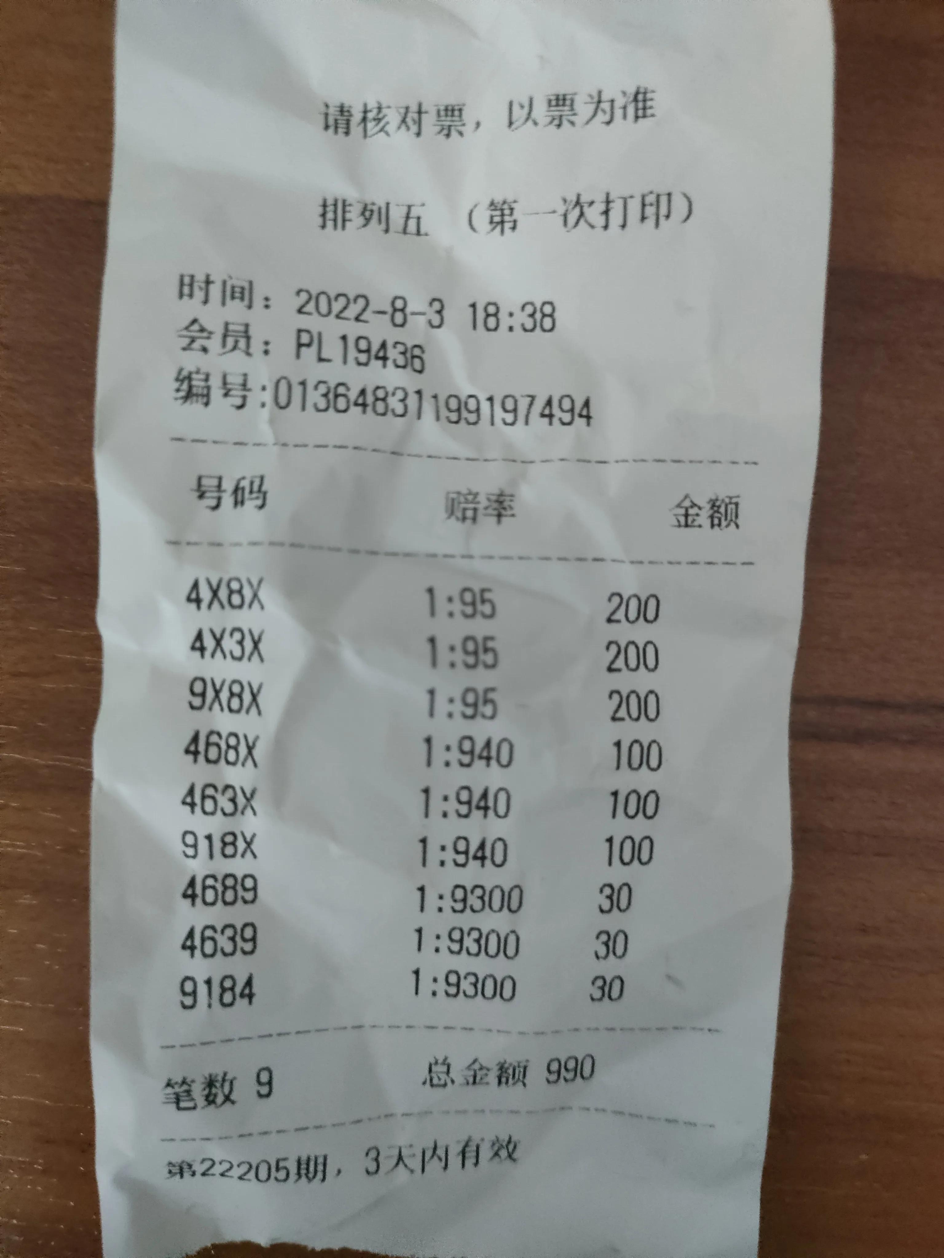 探索新疆36选7彩票的奇妙世界，综合走势图解析与策略