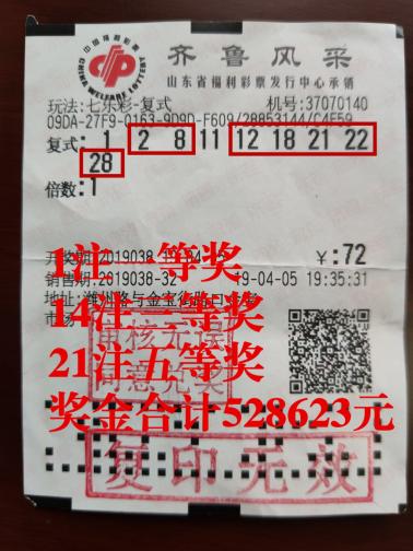 探索体彩网36选7走势图，数字背后的奥秘与理性投注