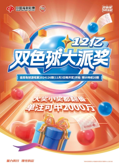 网上双色球投注大赛，智慧与运气的激情碰撞