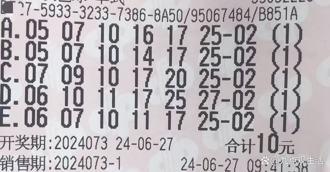 2048期双色球，梦想与奇迹的交汇
